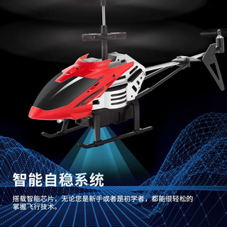 智想 合金遥控直升机耐摔定高款遥控飞机航模 儿童男孩玩具无人机模型飞行器礼物