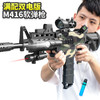 maikenqi 麦肯齐 ALLEXC 奥启科 麦肯齐 儿童玩具枪 男孩软弹枪可发射吃鸡套装 迷彩M416配100发软弹