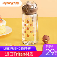 九阳水杯夏季女高颜值便携塑料运动水壶学生可爱儿童tritan水杯子