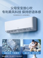 TCL 大一匹空调挂式1.5匹冷暖壁挂式单冷定频变频一级家用出租房