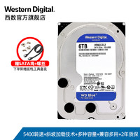 WD西部数据机械硬盘6t WD60EZAZ 西数蓝盘3.5寸6tb 电脑台式机SATA接口全新HDD通用DIY装机存储