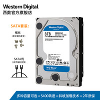 WD西部数据机械硬盘3t WD30EZAZ 西数蓝盘3.5寸3tb 电脑台式机SATA接口全新HDD通用DIY装机存储