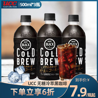 UCC 悠诗诗 无糖 冷萃黑咖啡饮料