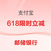 618电商购物如何更省钱，支付活动整理