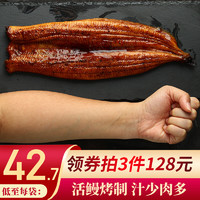 SuXian 速鲜 日式蒲烧冷冻烤鳗鱼270-350g*1条