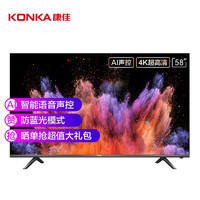 KONKA 康佳 LED58U5 液晶电视 58英寸 4K