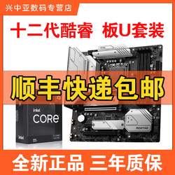 MSI 微星 英特尔I5 12490F盒装处理器CPU搭配微星B660M迫击炮CPU主板套装