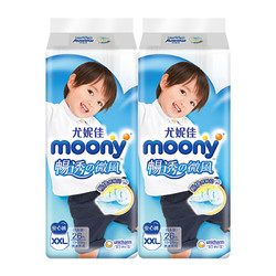 moony 官方尤妮佳moony畅透裤型纸尿裤XXL26片*2男女通用日本进口尿不湿