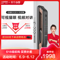 kaadas 凯迪仕 K20-V 智能指纹密码锁 红古铜