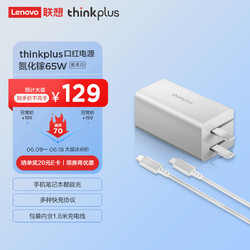 ThinkPad 思考本 4X20Z34241 充电器 Type-C 65W快充 白色
