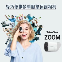 Canon 佳能 PowerShot zoom小巧轻便单眼望远照相机观鸟旅行远摄