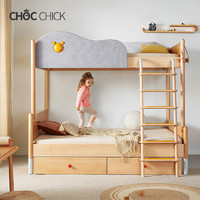 CHOC CHICK 小鸡乔克 chocchick小鸡乔克 实木儿童高低床双层子母床两层大人上下铺