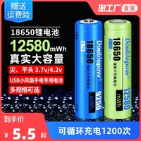 Doublepow 倍量 18650锂电池3.7v4.2v小风扇两用蚊拍充电宝强光手电筒收音机