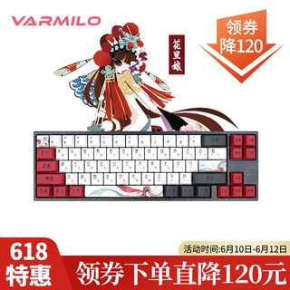 VARMILO 阿米洛 MIYA68C 花旦 68键 有线静电容键盘 花旦娘 阿米洛静电容V2雏菊黄轴 单光