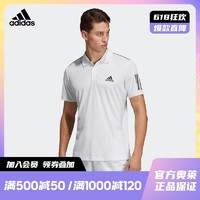 adidas 阿迪达斯 官网  男装夏季网球运动短袖POLO衫DU0848 DU0849