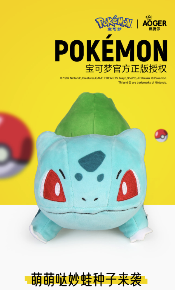 aoger澳捷尔毛绒玩具妙蛙种子