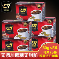 G7 COFFEE 纯黑咖啡速溶中原g7越南进口美式脂低无蔗糖咖啡粉提神学生正品