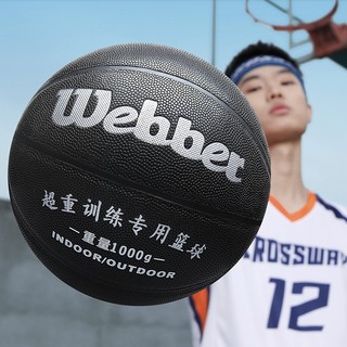 Webber 韦伯 7号加重篮球 1KG