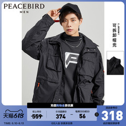 PEACEBIRD MEN 太平鸟风尚男装 PEACEBIRD 太平鸟 男士夹克 BYBCA1501