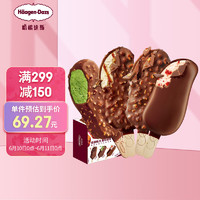 移动端、京东百亿补贴：哈根达斯 Haagen Dazs）香草 草莓 比巧 抹茶组合装 69g*4支雪糕礼盒