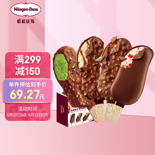 哈根达斯 Haagen Dazs）香草 草莓 比巧 抹茶组合装 69g*4支雪糕礼盒