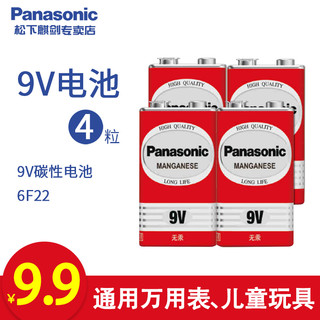 Panasonic 松下 9V电池6F22电子温度计体温枪电池叠层方形碳性烟雾报警器话筒万用表电池九伏正品方块大电池万能表批发