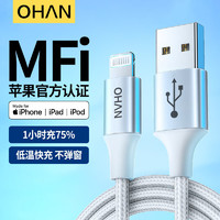 PISEN 品胜 OHAN苹果8数据线mfi官方认证iPhone13Pro11max12xr6plus7手机 OHAN2.4A1米银灰色