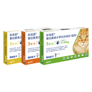 妙宠爱 猫咪专用 内外驱虫滴剂 2.5-5kg 0.5ml*3支