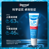 Dermal Therapy 乐慕康润唇膜 10g