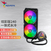 ADATA 威刚 霜盾 TRITON 240 ARGB 一体式水冷