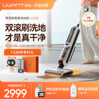 UWANT 洗地机拖吸一体智能扫地家用可手持自动吸尘器