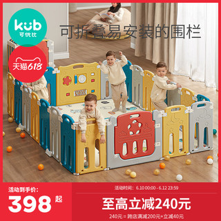 kub 可优比 20180120 儿童游戏围栏 流星乐园