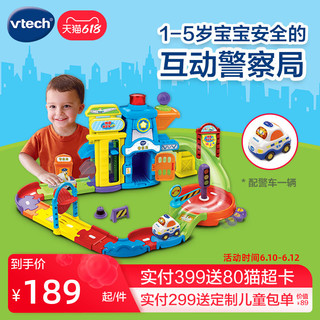 vtech 伟易达 神奇轨道车系列 儿童玩具