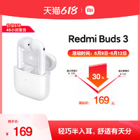 MIJIA 米家 Redmi 红米 Buds 3 半入耳式真无线动圈降噪蓝牙耳机