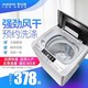 AUX 奥克斯 全自动洗衣机洗脱烘干一体小型宿舍出租房家用家用8.0公斤