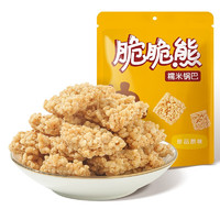 ChaCheer洽洽脆脆熊糯米锅巴蟹香咸蛋黄海鲜珍品原味50g/袋网红办公休闲零食美味炒货怀旧童年小吃 3种混合口味共3袋 珍品原味50g*3袋