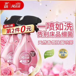 febreze 风倍清 天然香氛去味除菌喷雾空气清新剂370ml 玫瑰香型 衣服鞋子床单枕头沙发可用 非酒精消毒喷雾