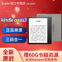kindle 亚马逊Kindle Oasis3电子书阅读器尊享版 进口溯源
