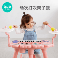 kub 可优比 儿童电子琴初学者1-3岁男女孩益智乐器宝宝礼物小钢琴玩具