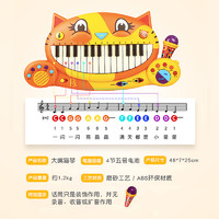 B.Toys 比乐 btoys宝宝大嘴猫琴乐器婴儿启蒙电子琴儿童初学钢琴玩具礼物