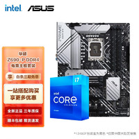 intel 英特尔 第12代I7 12700KF 12700K搭华硕B660Z690主板CPU套装 华硕 PRIME Z