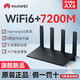 HUAWEI 华为 AX6路由器WiFi6家用千兆双频5G光纤大户型穿墙王增强器高速