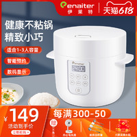 enaiter 伊莱特 20J03电饭煲 2升家用多功能智能小电饭锅2-3人煮粥迷你便携