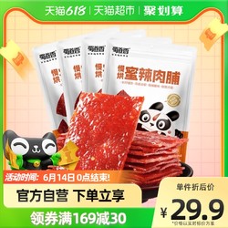 shudaoxiang 蜀道香 蜜辣肉脯100g