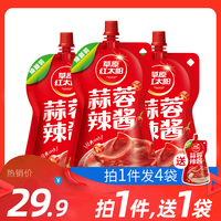 草原红太阳蒜蓉辣酱蒜蓉辣椒酱下饭菜300g*4袋 烧烤拌饭酱蒜蓉酱 蒜蓉辣椒125g*1袋