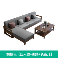 华南 家具全实木沙发胡桃木组合新中式小户型客厅三人位沙发