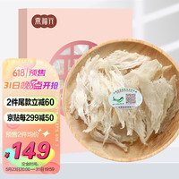 燕福元 燕窝干盏燕条碎 马来/印尼进口原盏小燕条10g 溯源燕窝女性老人孕妇产后坐月子怀孕营养品