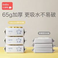 babycare 婴儿湿巾纸宝宝手口屁专用80抽1包