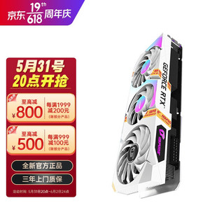 COLORFUL 七彩虹 GeForce RTX 3050 3060 8G 12G 电竞游戏显卡 RTX 3060 Ultra W OC L 12G
