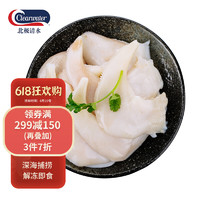 Clearwater 北极清水 白玉贝切片100g 8-15片 解冻即食 海鲜水产(5件更优惠)